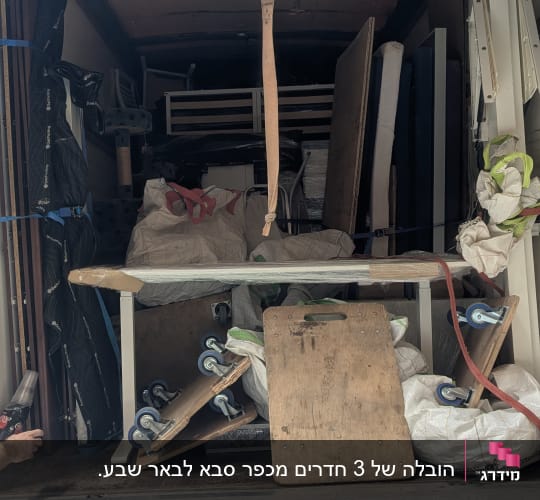 משאית עם ציוד מעבר, עגלות וקרטונים
